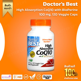 Doctors Best, Highly Absorbable CoQ10 with BioPerine, 100 mg, 120 Vegetable Capsules (No.150)