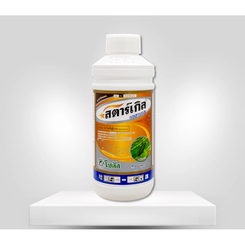 สารกำจัดแมลง สตาร์เกิล เอสแอล (Starkle SL) | Shopee Thailand
