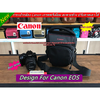 กระเป๋ากล้อง Canon ทรงหยดน้ำ ขนาดกะทัดรัด จุกล้อง 1 เลนส์ 1 กันกระแทกรอบด้านอย่างดี ปรับคาดเอวได้ มือ 1