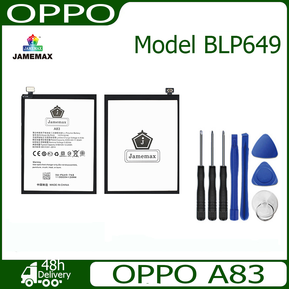 jamemax-แบตเตอรี่-oppo-a83-battery-model-blp649-ฟรีชุดไขควง-hot