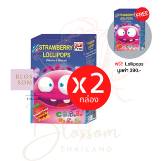 (ส่งฟรี) Swiss Energy Lollipops (2 แถม 1 กล่อง) โลลิป๊อป รสสตอเบอรี่ อมยิ้มวิตามินรวมสำหรับเด็ก บำรุงร่างกายให้แข็งแรง