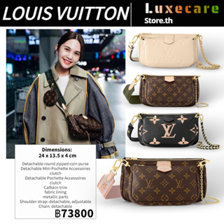 หลุยส์วิตตอง👜Louis Vuitton MULTI POCHETTE ACCESSORIES Women/Shoulder Bag สุภาพสตรี/กระเป๋าสะพายไหล่/กระเป๋าร่อซู้ล