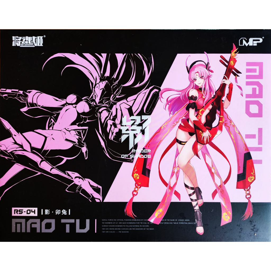 [MS-General] 1/10 RS-04 Riden Of Shadow - Mou Tu Rabbit (ปีเถาะ ...