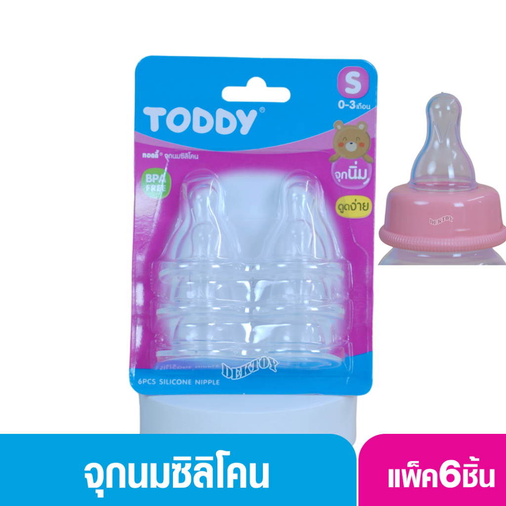 toddy-ทอดดี้-จุกนมซิลิโคนทอดดี้แพ็ค6ชิ้น-ไซส์s