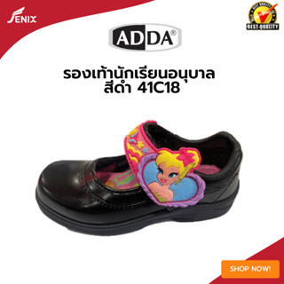 รองเท้านักเรียนหญิง ADDA ลาย TINGERBELL เทปติด รุ่นใหม่ล่าสุด 41C18-2023 สีดำ SIZE 25-33!!