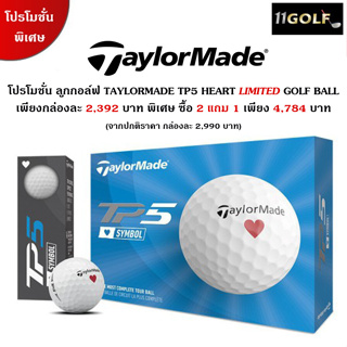 [11GOLF] รุ่นลิมิเตด ลูกกอล์ฟ TaylorMade Golf Ball TP5 Heart Limited รหัส N76819-NS