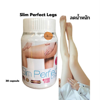 สินค้า อาหสรเสริม Slim Perfect Legs สลิมเพอร์เฟคเลค 30เม็ด เน้นลดเฉพาะส่วนสะโพก ต้นขา น่อง พร้อมส่ง