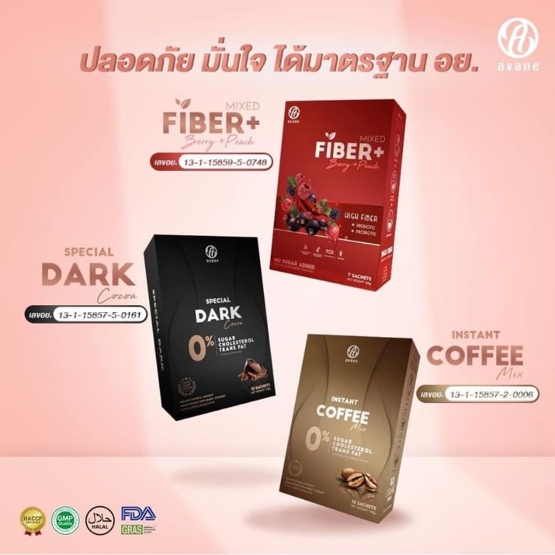 เฉลี่ยซองละ-6-บ-แถม-1-ซอง-เมื่อซื้อ-2-ซองขึ้นไป-จำนวนจำกัด-avane-coffee-amp-dark-cocoa