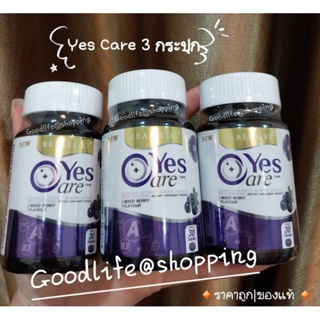 ภาพหน้าปกสินค้าเยสแคร์(💜3 กระปุก💜)Real Elixir Yes Care🔸️ราคาถูก|ของแท้🔸️ ผลิตภัณฑ์เสริมอาหารบำรุงสายตา🫐 ที่เกี่ยวข้อง