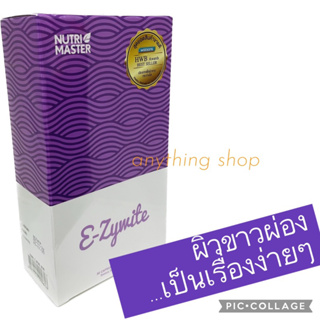 Nutrimaster Easy white 30capsule  e-zywite ผสมสารสกัดจากมะเขือเทศ