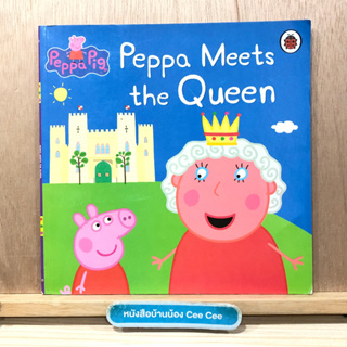 หนังสือนิทานภาษาอังกฤษ ปกอ่อน Peppa Pig - Peppa Meets the Queen