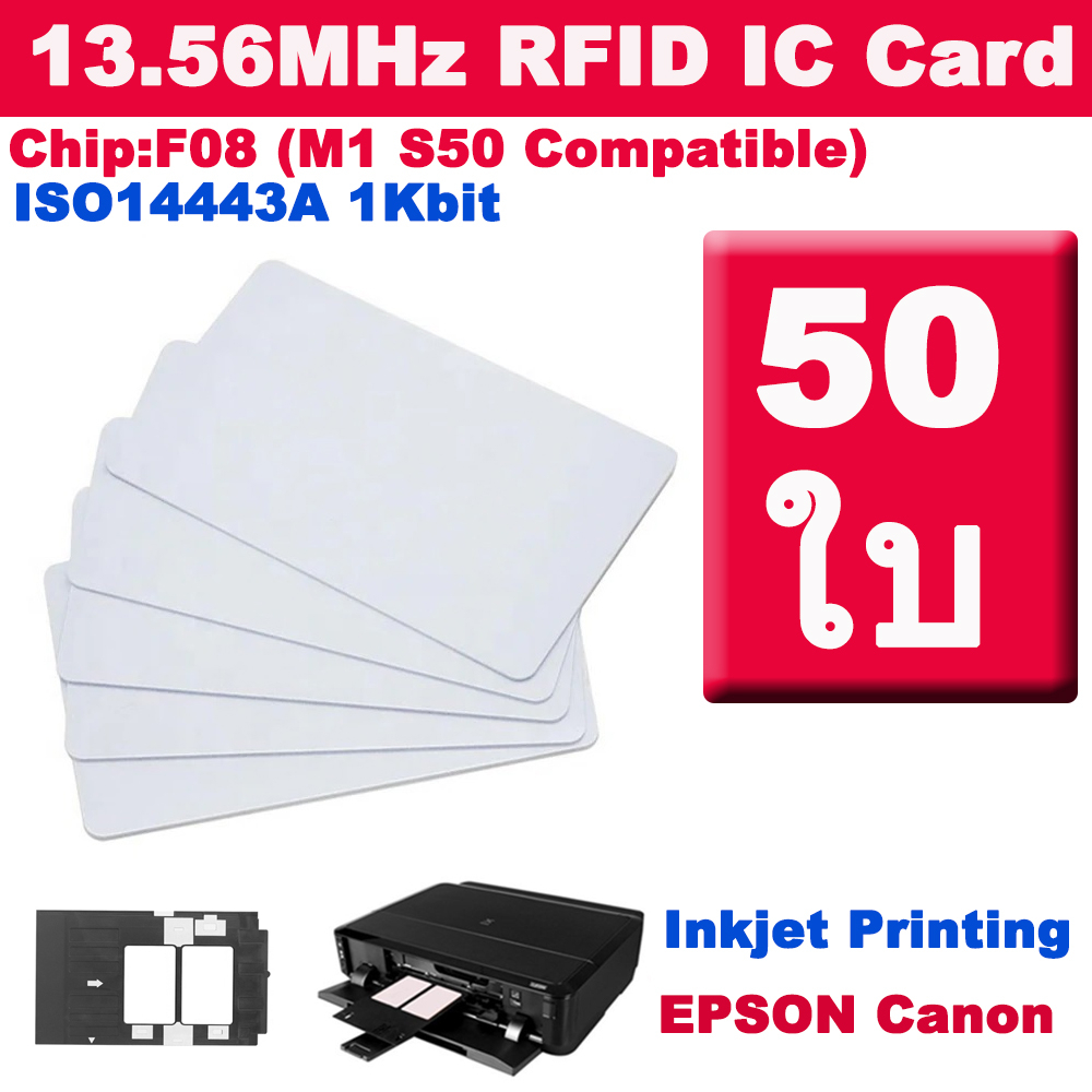 50pcs-บัตร-rfid-สำหรับ-inkjet-printer-13-56mhz-proximity-rfid-ic-card-chip-f08-m1-s50-compatible-epson-canon