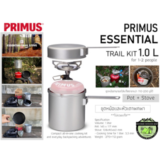 Primus Essential Trail Kit 1.0L#ชุดหม้อและหัวเตาแก๊ส**ไม่รวมแก๊ส**