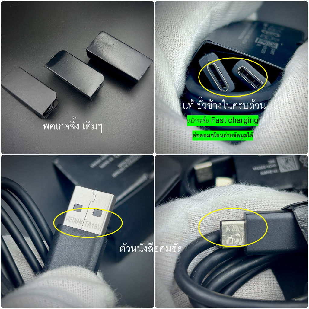 ชุดชาร์จ-samsung-ทุกรุ่น-ของแท้-15v-25v-45v-หัวชาร์จสายชาร์-quick-charging-สายชาร์จซัมซุง-หัวชาร์จซัมชุง-s23-s22-s21