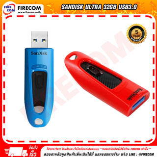 แฟลชไดร์ฟ FD Sandisk Ultra Eco 32Gb USB3.0 Red (SDCZ48-032G-U46R) /  Blue (SDCZ48-032G-U46B) สามารถออกใบกำกับภาษีได้