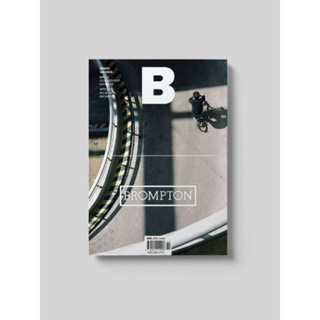 [นิตยสารนำเข้า] Magazine B / F ISSUE NO.5 BROMPTON bike bicycle ภาษาอังกฤษ หนังสือ monocle kinfolk english brand book