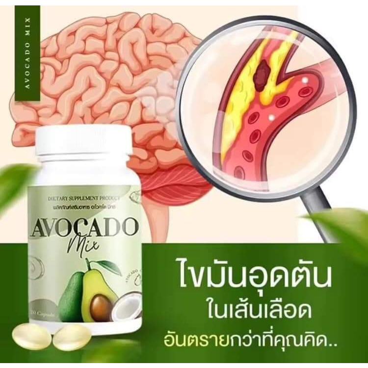 avocado-mix-น้ำมันอะโวคาโด-น้ำมันมะพร้าว-แก้ปวดเมื่อย-บำรุงร่างกาย