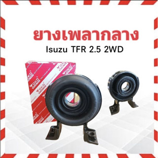 ยางเพลากลาง Isuzu TFR 2.5 ,2.8 2WD (ลูกปืน6206) 30mm 8-94328800-0 Yoko ลูกปืน JAPAN ตุ๊กตายางหิ้วเพลากลาง Isuzu