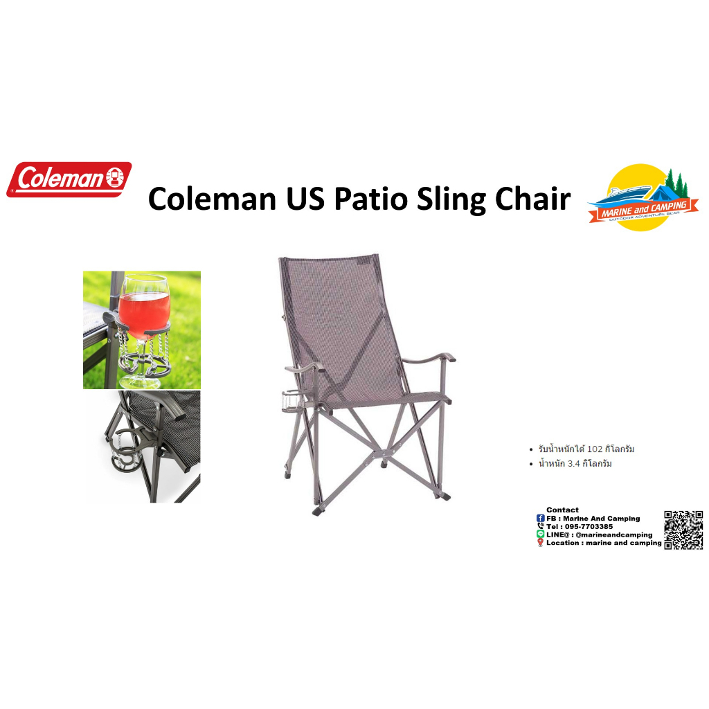 coleman-us-patio-sling-chair-20294-เก้าอี้พับได้