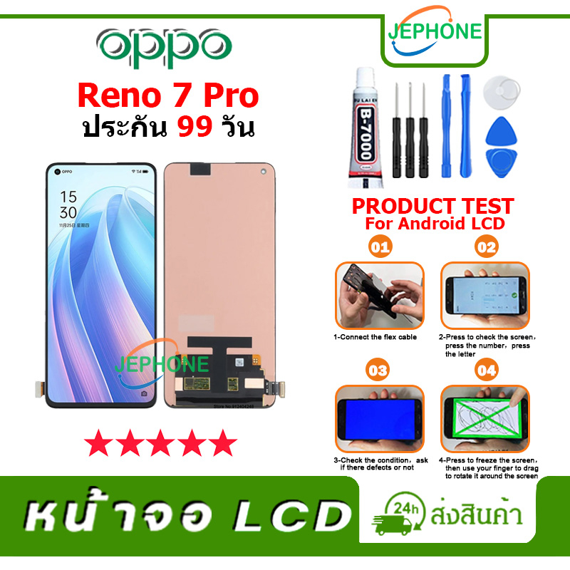 หน้าจอ LCD oppo Reno7 Pro Display จอ+ทัช อะไหล่มือถือ อะไหล่ จอ ออปโป้ ...