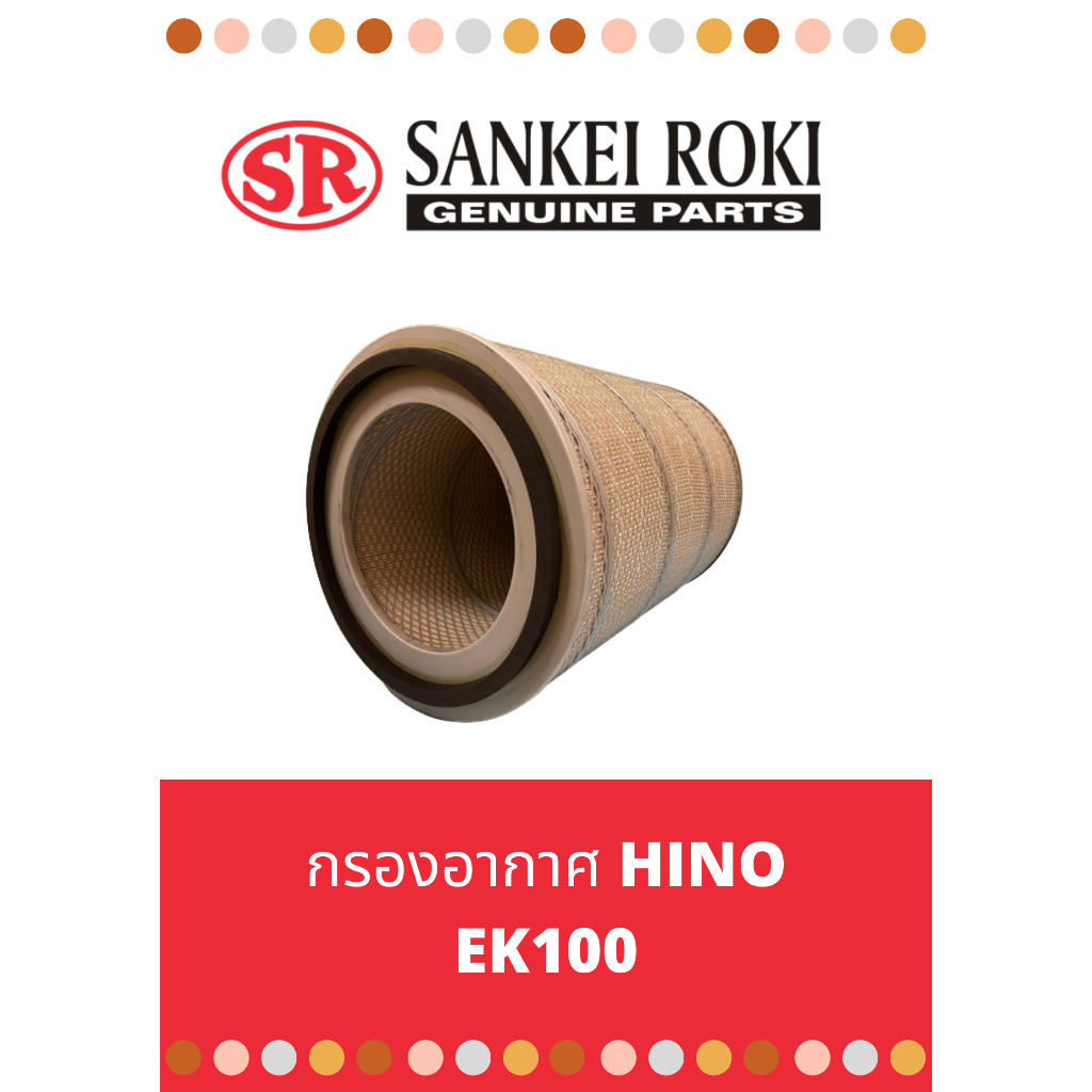 ไส้กรองอากาศ-กรองอากาศ-เทเลอร์-hino-ek100