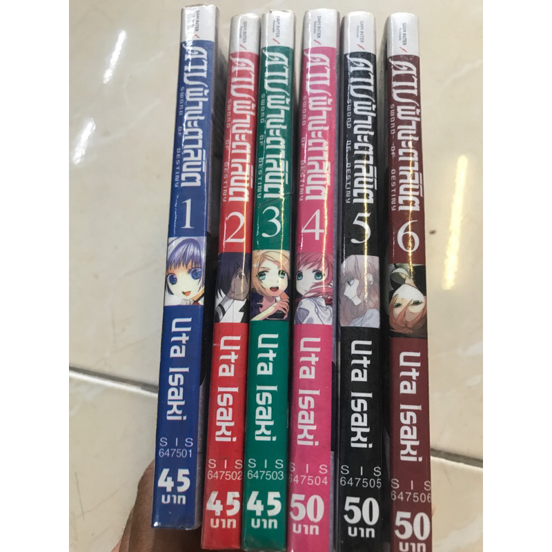 ดาบฟ้าชะตาลิขิต-1-6-ไม่จบ