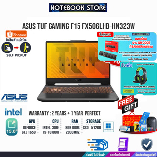 สินค้า [ผ่อน0%10ด.][แลกซื้อKB216/MS116][แลกซื้อ! SSD 256 GB 50%][รับเพิ่ม! Headphone Gaming]ASUS TUF Gaming F15 FX506LHB-HN323W