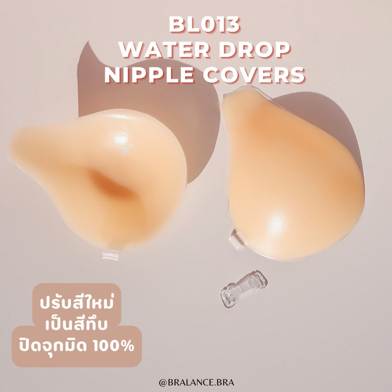 bl013-water-drop-nipple-covers-สีทึบปิดจุกมิด-100-ปิดจุกทรงหยดน้ำ-ปิดจุกยกกระชับ-ปิดจุกอกชิด