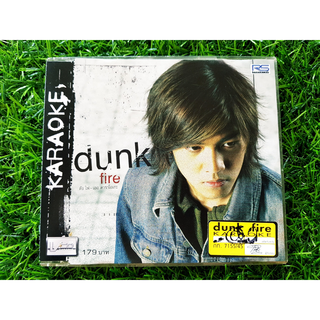 vcd-แผ่นเพลง-dunk-ดัง-พันกร-fire-ราคาพิเศษ