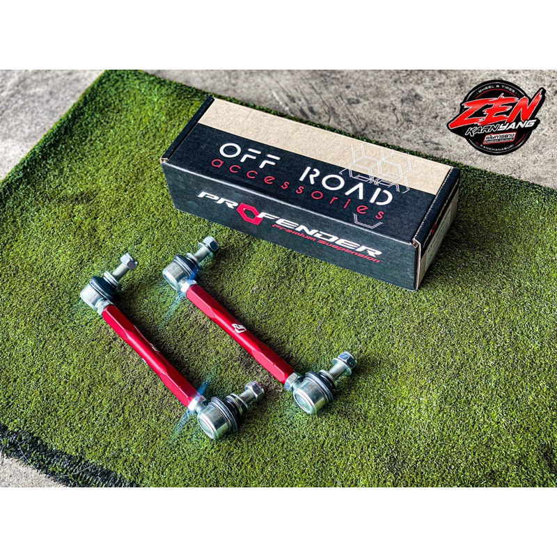 ลูกหมากกันโคลงปรับระยะยกสูง , โหลดเตี้ย PROFENDER (SWAY BAR LINK