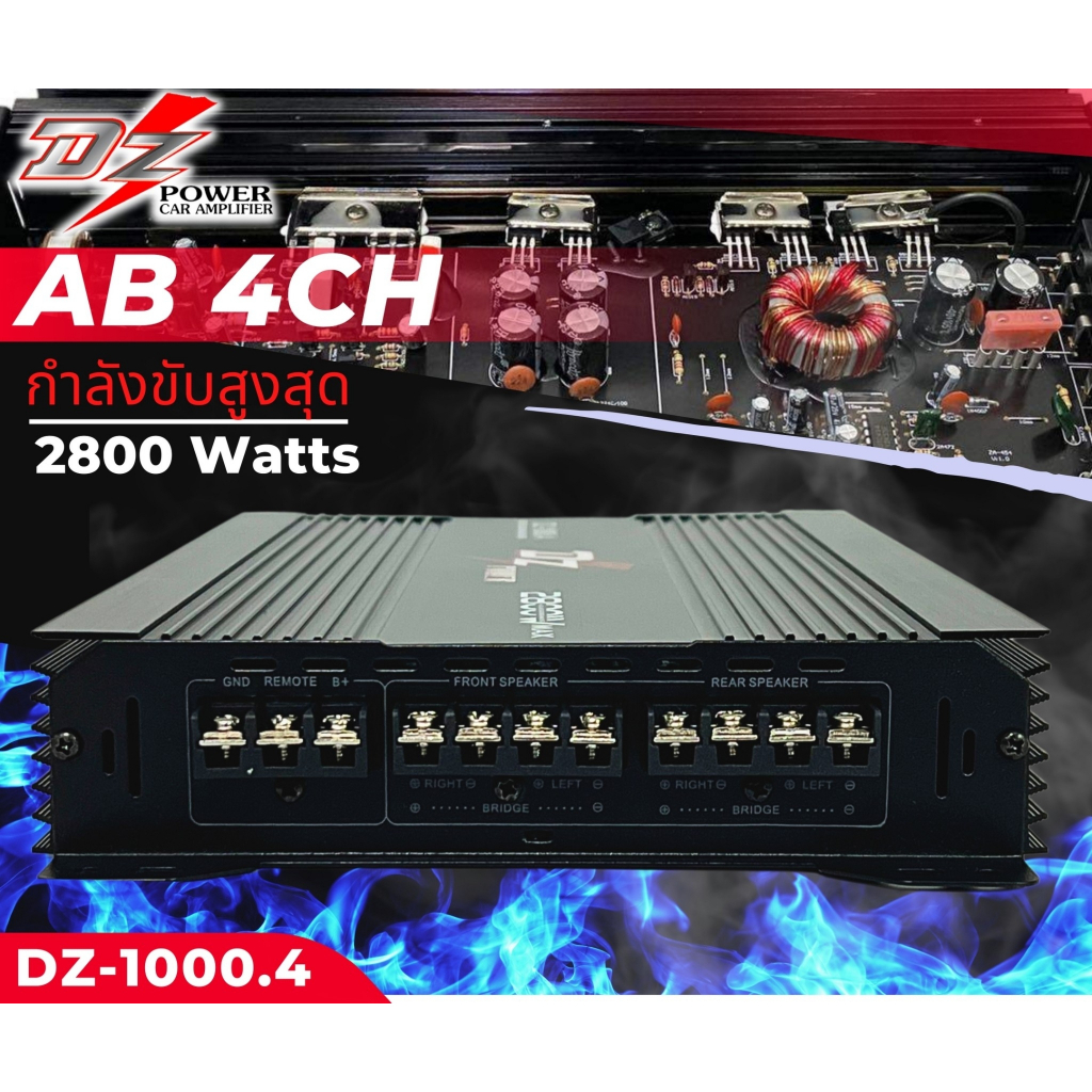 power-amp-พาวเวอร์แอมป์ขายดี-4-ชาแนล-2800-วัตต์-ขับกลางแหลม-dz-power-รุ่น-dz-1000-4-กำลังขับสูงสุด-2800-วัตต์-4ch