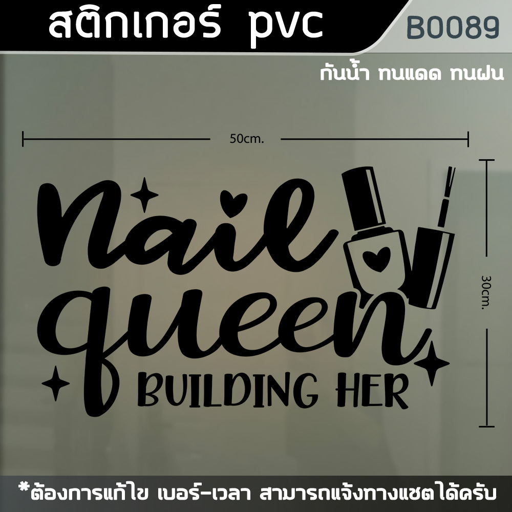 ป้าย-สติ๊กเกอร์-ร้าน-ทำเล็บเจล-ขนาด-50x30cm-b0093