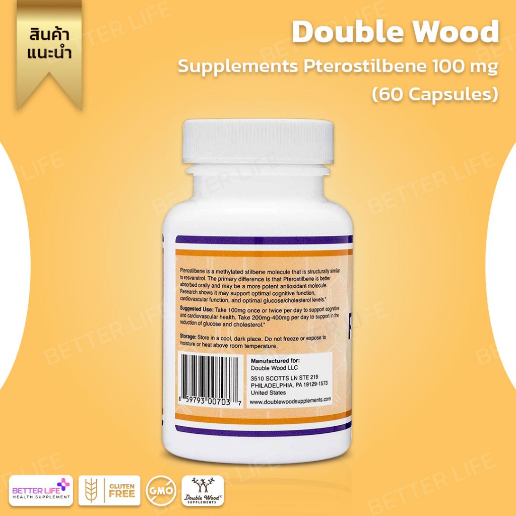 ภาพสินค้าDouble Wood Supplements Pterostilbene , 60 capsules (No.923) จากร้าน better_life_thailand บน Shopee ภาพที่ 2