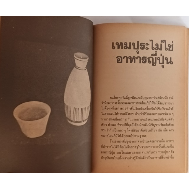 เมดอินเจแปน-หนังสือหายากมาก