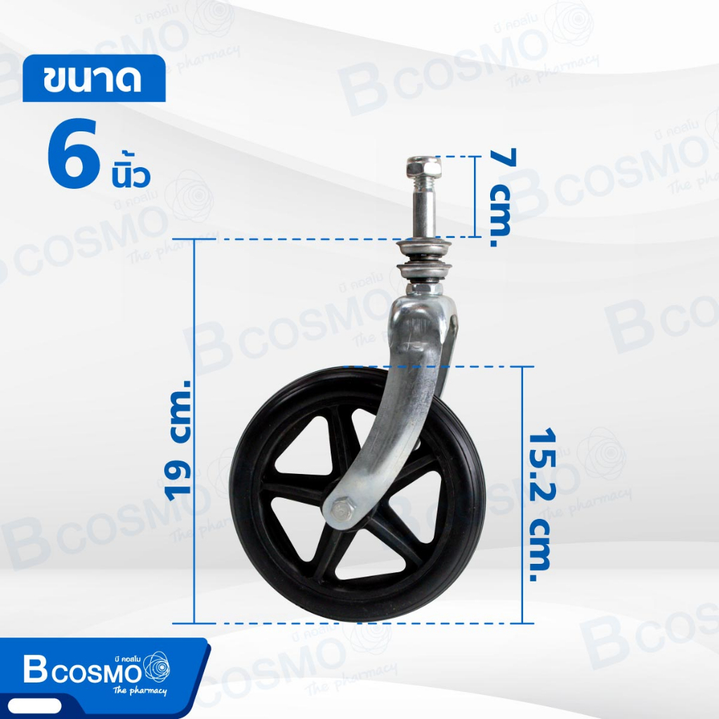 ล้ออะไหล่-พร้อมตะเกียบหน้า-รถเข็นวีลแชร์-ล้อรถเข็นวีลแชร์-อะไหล่ล้อรถเข็น
