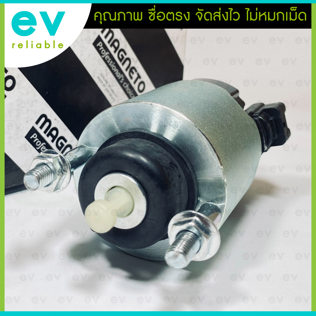 โอโตเมติกสตาร์ท-dmax-1-9-altis-yaris-ใหม่-ตรงรุ่น-ss-1685-ออโตเมติกสตาร์ท-ไดสตาร์ท-ดีแมก-1-9-อัลติส-แบรนด์-magneto-แท้