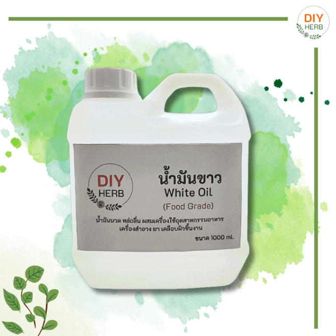 น้ำมันขาว-น้ำมันแก้ว-white-oil-food-grade-ฟู้ดเกรด-1000-ml-ใช้นวด-หล่อลื่น-ผสมเครื่องใช้อุตสาหกรรมอาหารเครื่องสำอาง