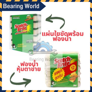 3M สก๊อตช์-ไบรต์ แผ่นใยขัดพร้อมฟองน้ำ จัมโบ้ 3.5x6 นิ้ว / ฟองน้ำหุ้มตาข่าย สก็อตซ์ไบรท์ 3M Scotch Bright