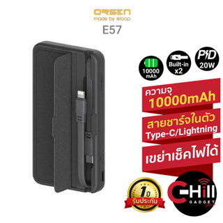 Eloop E57 แบตสำรอง 10000mAh PD 20W PowerBank มีสายชาร์จในตัว พาวเวอร์แบงค์มีสายในตัว เพาเวอร์แบงค์ Orsen ของแท้ 100%