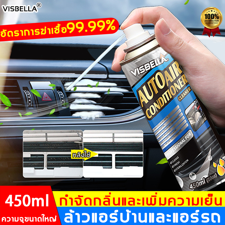 ไม่ต้องล้างน้ำ-ไม่ต้องถอดตู้-ของแท้-visbella-น้ํายาล้างแอร์รถยนต์-450ml-กำจัดกลิ่นและเพิ่มความเย็น-โฟมล้างแอร์รถยนต์