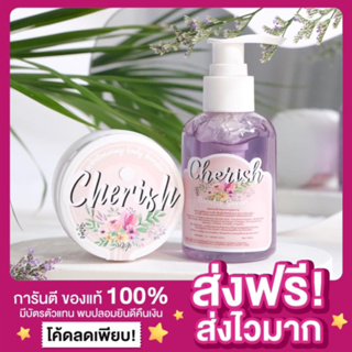 [ของแท้ พร้อมส่ง‼️]Cherish เชอริช whitening body booster ครีม+เซรั่ม Cherish Body cream &amp; serum เชอริส เปิดผิว