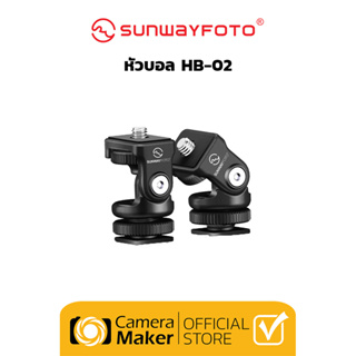 SunwayFoto Mini Ballhead หัวบอลรุ่น HB-01 และ  HB-02 (ประกันศูนย์)