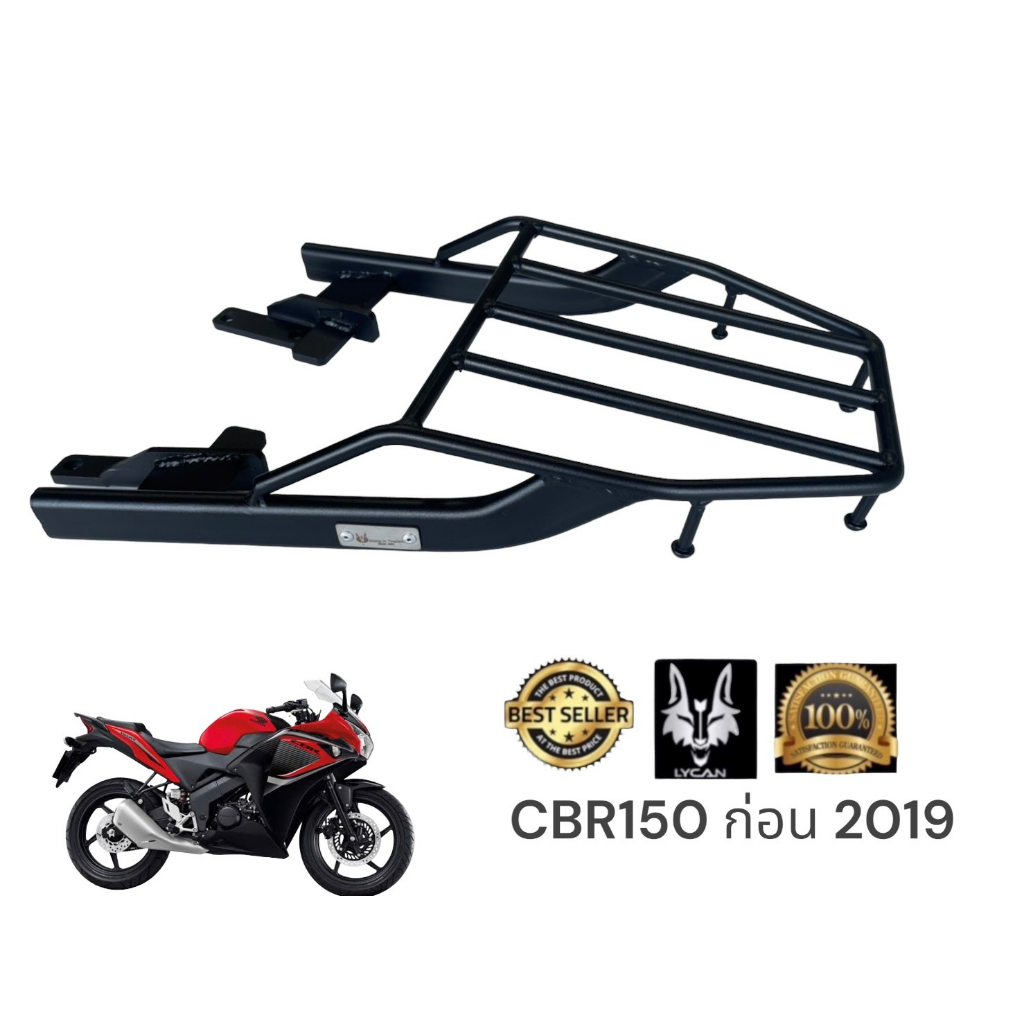 ตะเเกรงท้าย-cbr150-เก่าก่อน-2019