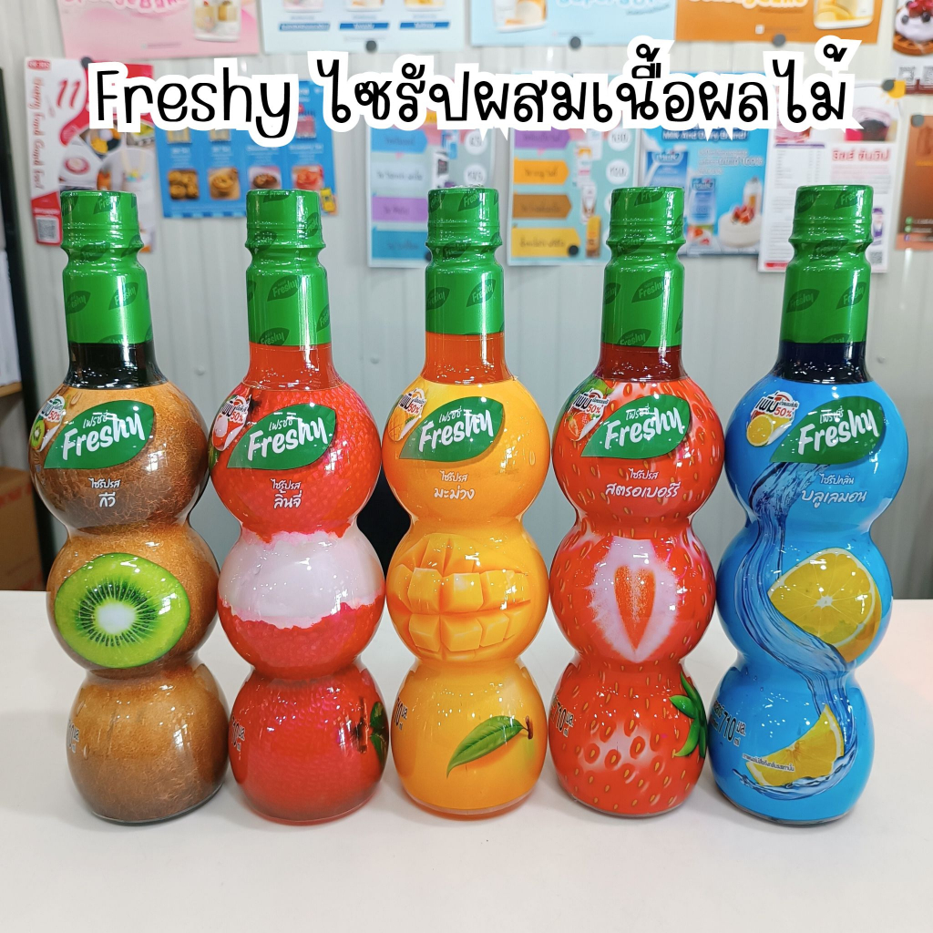 freshy-ไซรัปผสมเนื้อผลไม้-เฟรชชี่-710-ml