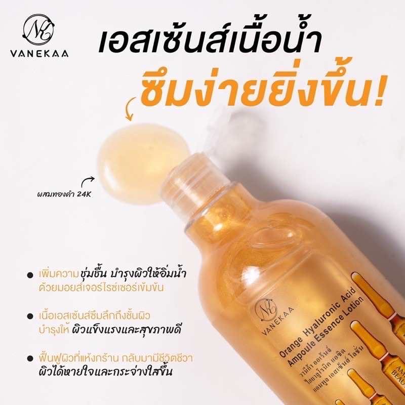 ถูก-ของแท้-ส่งไว-เวนิก้า-ไฮยาเอสเซ้นส์-บอดี้-โลชั่น-ผิวขาว-500ml