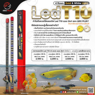 หลอดไฟ LED T10 2in1 แบบ 4 แถว  สีขาว-ทอง