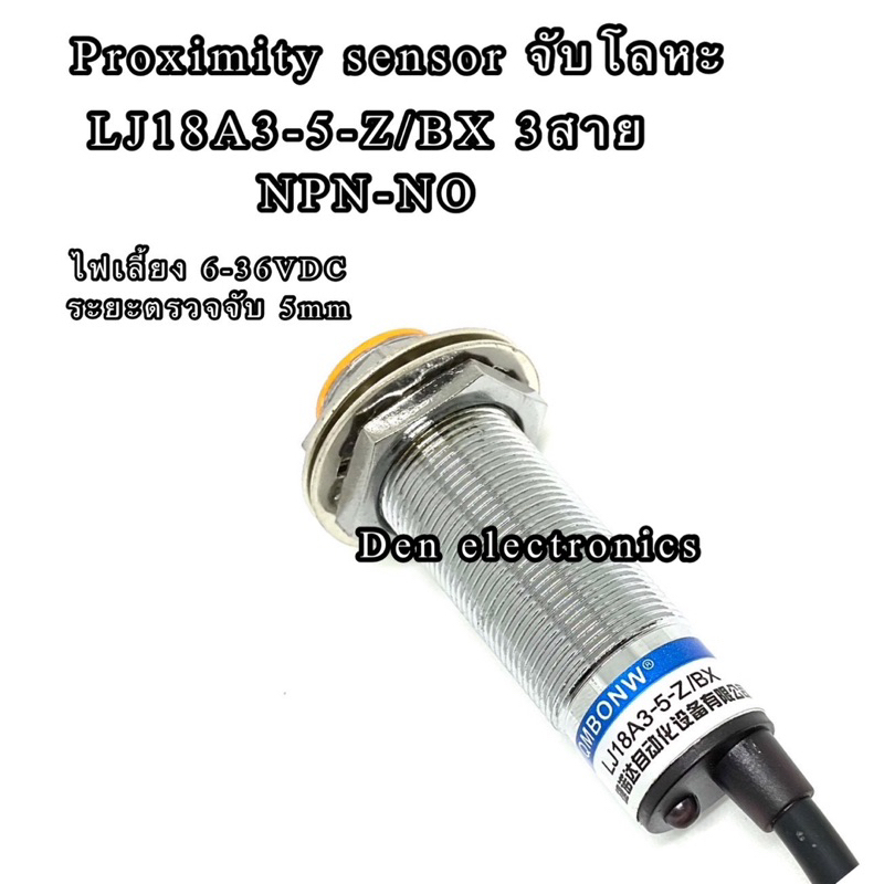 lj18a3-5-z-bx-3สาย-npn-no-ขนาด18m-sensor-เซ็นเซอร์-proximity-จับโลหะ