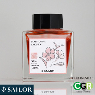 หมึกขวด SAILOR MANYO INK SAKURA # 13.2009.209