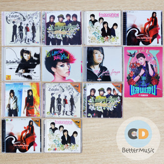 CD เพลง / VCD คาราโอเกะ Endorphine (เอ็นโดรฟิน)