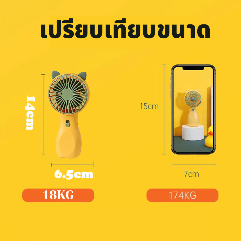 usb-พัดลมพกพา-น่ารักๆ-ขนาดเล็ก-พัดลมตั้งโต๊ะ-รูปการ์ตูน-ปรับแรงลม-2-ระดับ-มีแสงไฟ-ชาร์จusb-แถมฟรีสายชาร์จ